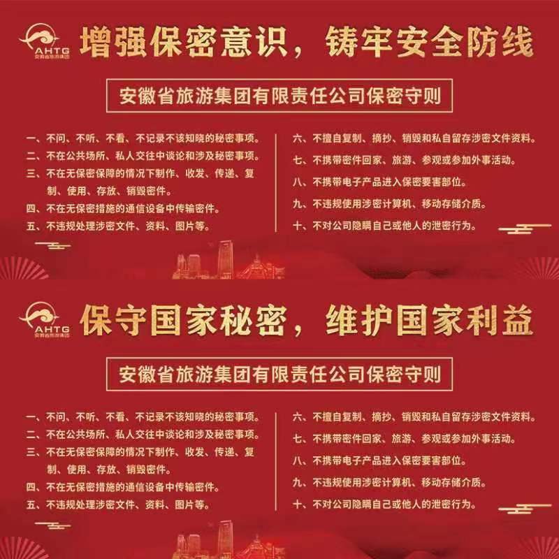 保密事項(xiàng)范圍及其制定、修訂